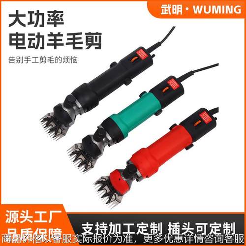 出口外贸热销6档调速电动羊毛剪 电推子畜牧产品大功率电剪刀厂家