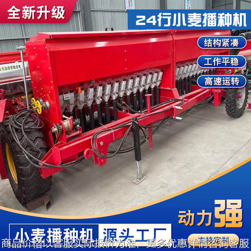小麦播种机 9-24行播种施肥一体机 轮式行走种麦子机器图片