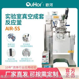 5实验室真空乳化机医药机器设备均质搅拌机乳化锅 厂家出售化