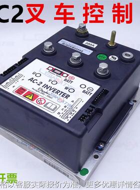 AC2杭叉龙工电动叉车控制器48V80V/500A