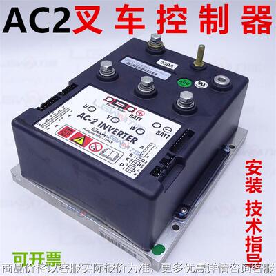 AC2杭叉龙工电动叉车控制器48V80V/500A
