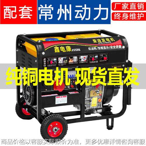 风冷柴油发电机220V小型静音单相8/10KW三相50 60Hz双电压自动ATS