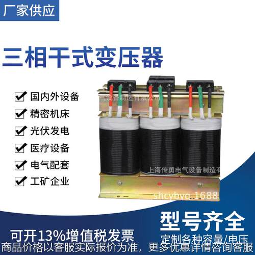 电气 三相隔离变压器 -5 380三相干式变压器 可订制