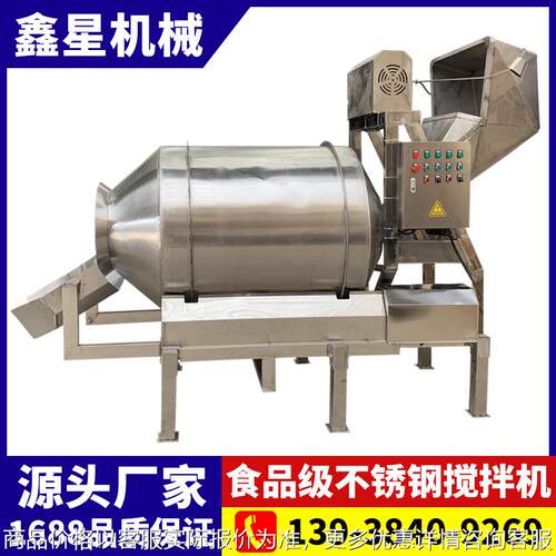 卧式不锈钢滚筒搅拌机 八宝粥燕麦片混料机 稀土粉末食品混合机