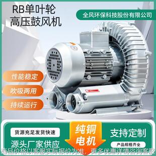 光伏产业用高压风机漩涡旋涡风机可装不锈钢螺丝环保科技