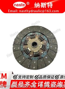 35860-5130 离合器片