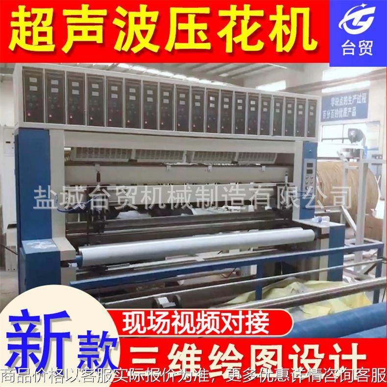 智能超声波复合机 超声波布料压花复合机 压花机 缝纫机,文具电教/文化用品/商务用品,压花器,淘宝优惠券,粉丝福利购,淘宝优惠卷