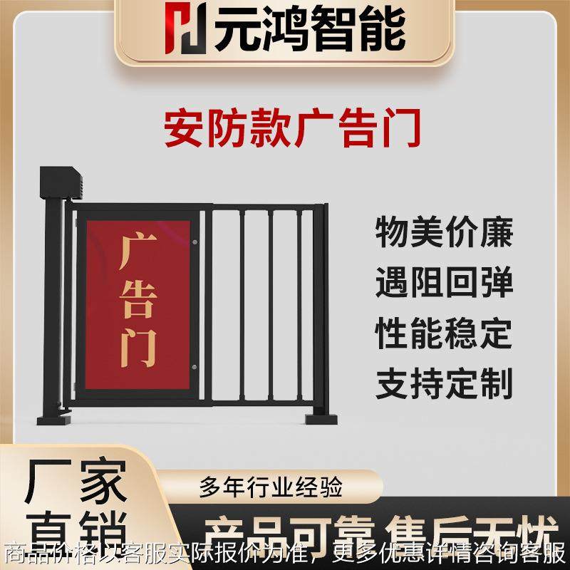 厂家直供人行门广告门栅栏小门行人通道门禁刷卡人脸识别电动门