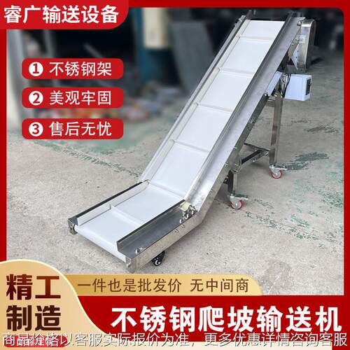 不锈钢挡板爬坡输送机流水线运输设备 提升式输送机 可调速流水线