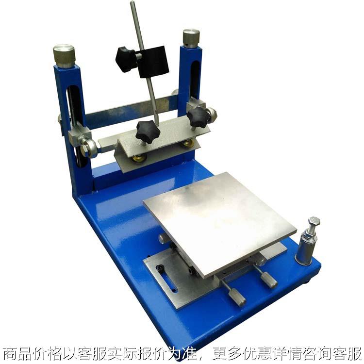 手动印刷台 台式印刷机 手动丝印机 价格实惠速印网印机玻璃