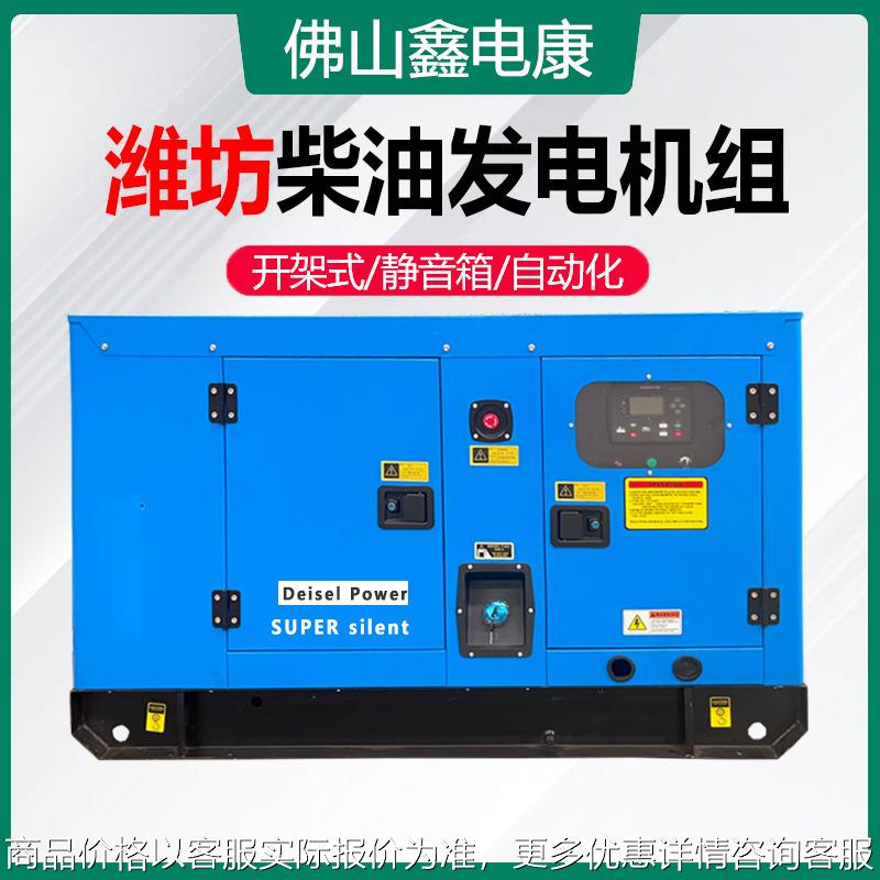 潍坊柴油发电机组50KW大型无刷380V三相50千瓦发电机工厂备用静音