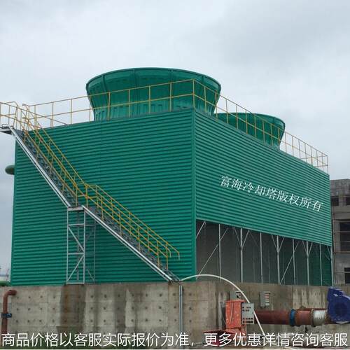 厂家直供方形圆形玻璃钢冷却塔 电厂冷却塔 1500吨方形冷却塔维修