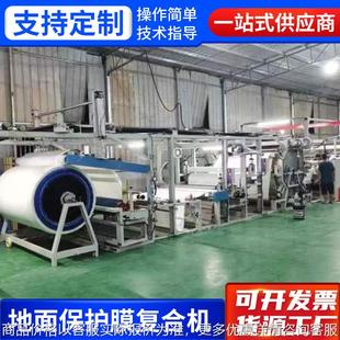 多功能喷胶粘合机无纺布编织布喷热熔胶复合机 地面保护膜复合机
