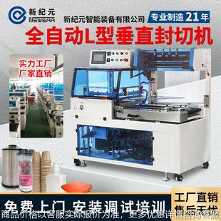 机塑封收缩膜自动垂直封切机 纸盒礼盒封膜热收缩机套袋热收缩包装