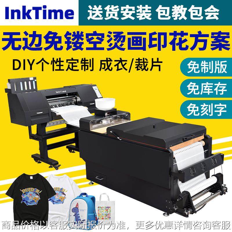 外贸白墨烫画打印机恤印花机数码柯式白墨直喷撒粉抖粉一体机,办公设备/耗材/相关服务,宽幅打印机,淘宝优惠券,粉丝福利购,淘宝优惠卷