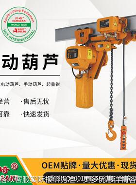 厂家供应 kawasaki牌固定式KKBB型环链电动葫芦20吨3米