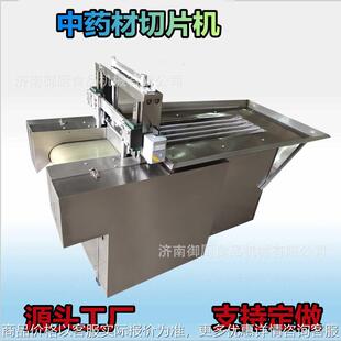 厂家直供人参 灵芝切片机 直线往复式根茎切断机 多功能切药机