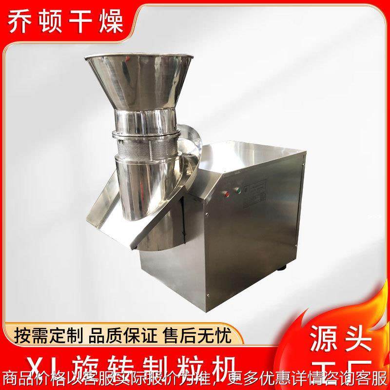 供应红糖姜茶旋转颗粒机调味品制粒机咖啡豆造粒机设备现货供应