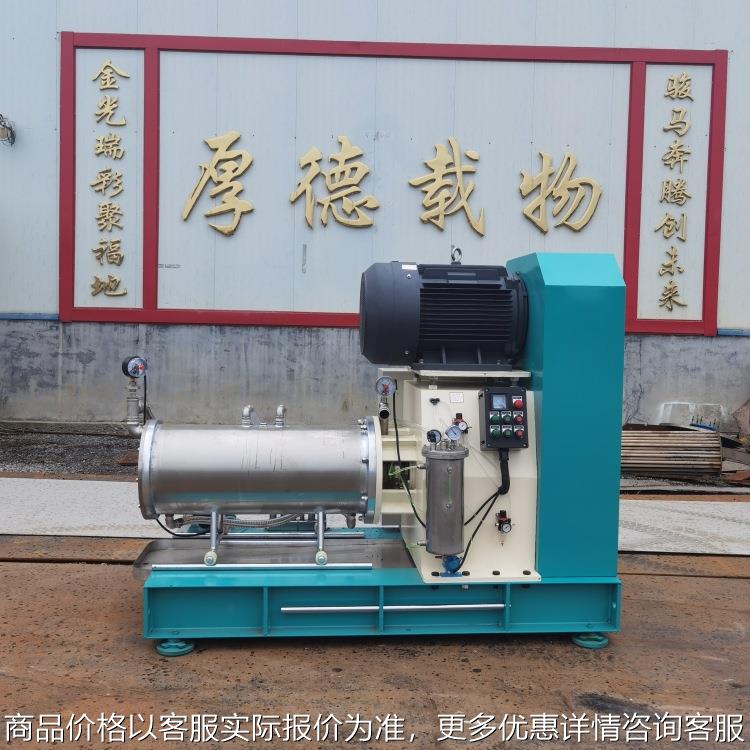 卧式砂磨机 油墨砂磨机油漆涂料砂磨机水性漆研磨砂磨机 即拍即发