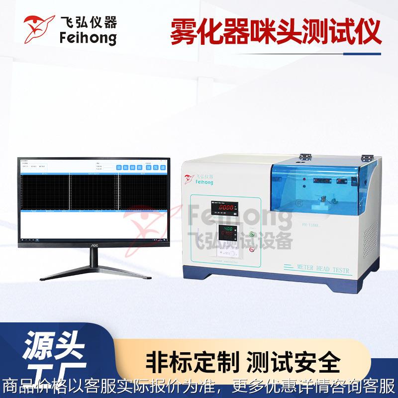 雾化吸阻测试机 口数机测试厂家抽吸烟测试机 咪头疲劳测试仪