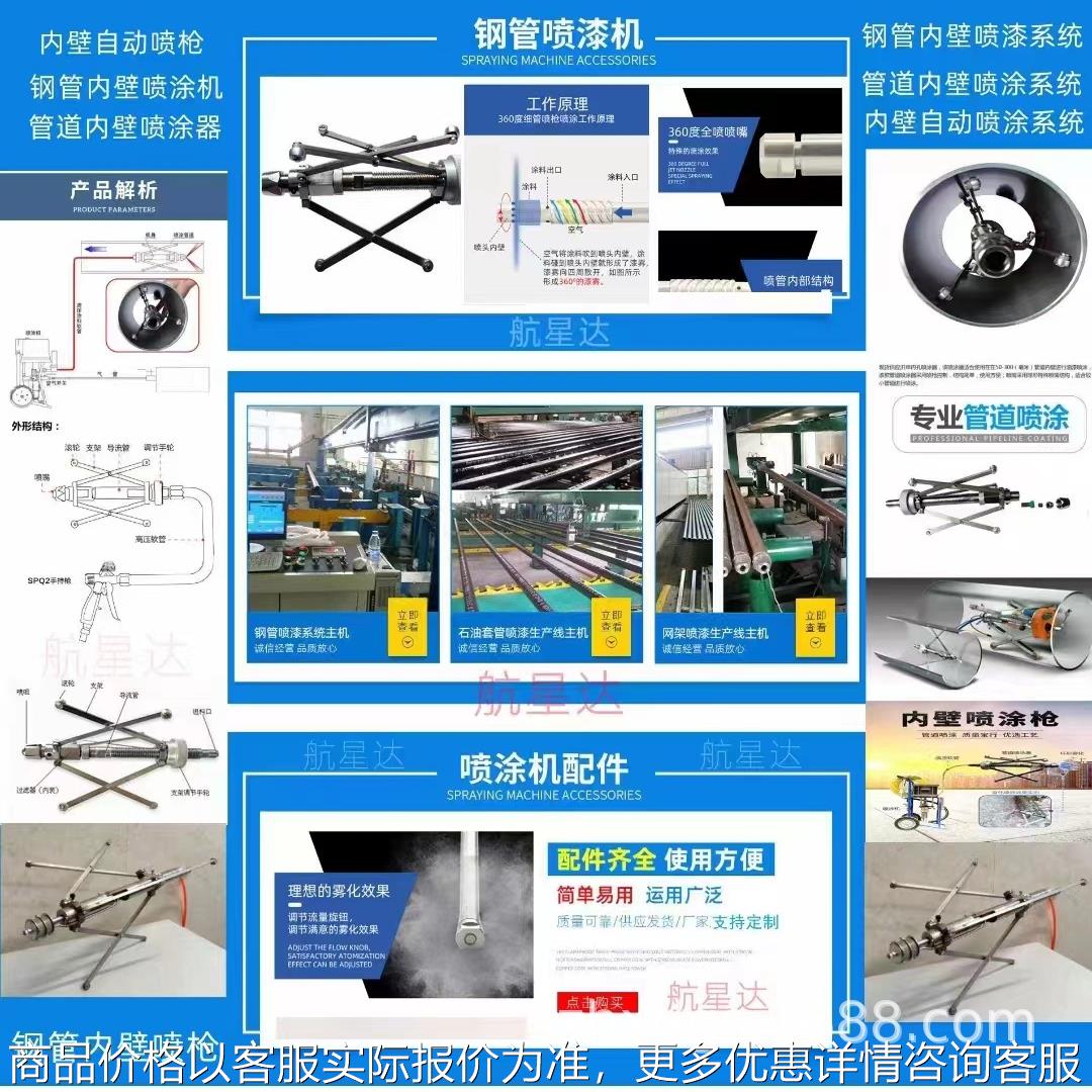 管道内壁360度喷漆系统 钢管内壁喷枪 大小管多种规格内壁喷漆机