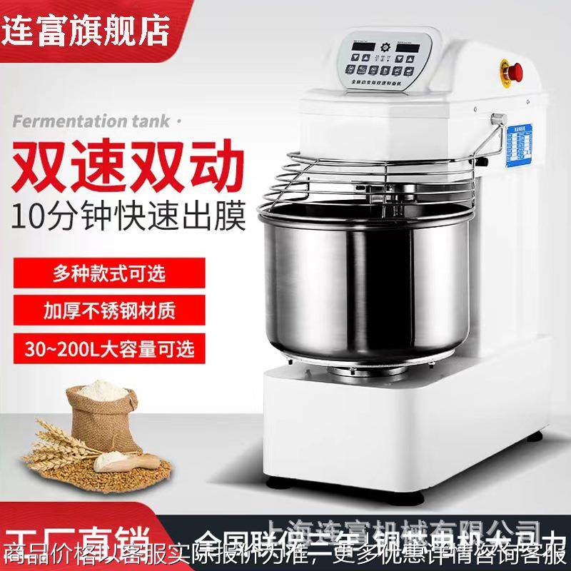 现货微电脑触屏和面机 计时款双动双速搅拌面粉机 15馅料搅拌机,清洗/食品/商业设备,休闲食品加工设备,淘宝优惠券,粉丝福利购,淘宝优惠卷