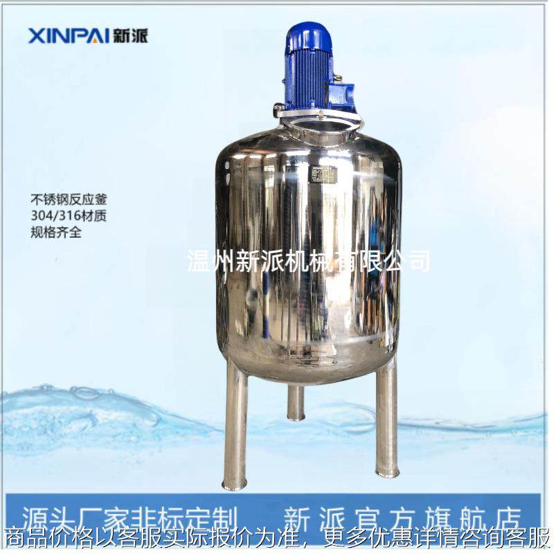 供应316不锈钢食品级搅拌机 豆瓣酱低速混搅拌罐,搬运/仓储/物流设备,加料机,淘宝优惠券,粉丝福利购,淘宝优惠卷