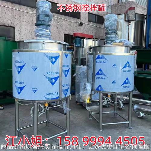 500304不锈钢液体搅拌机 油加热化工液体搅拌罐 东莞厂家生产