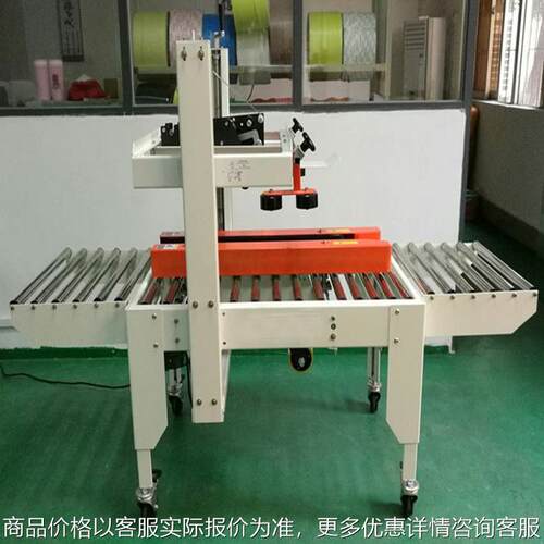 半自动胶带封箱机邮政1-12号纸箱电商专用快递打包机线水线包装机