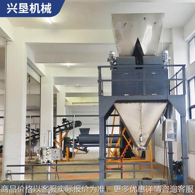 鸡牛羊粪有机肥定量包装秤全自动掺混肥料粉状颗粒称重包装机