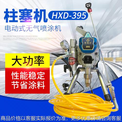 电动柱塞高压无气喷涂机喷乳胶漆涂料喷涂机全自动油漆喷漆机