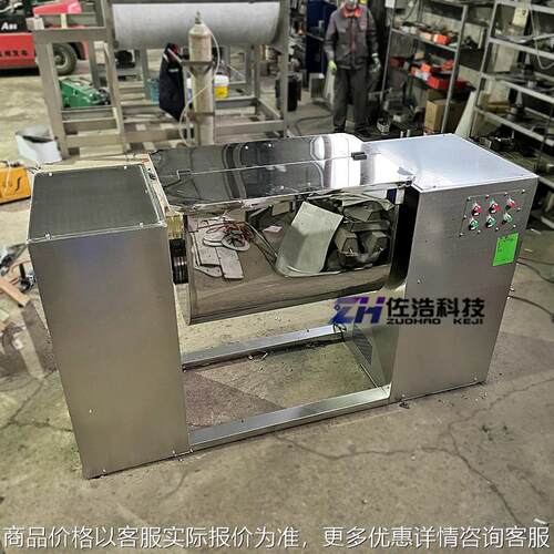 粉体槽型混合机食品粉料卧式槽型搅拌机烘焙粉混料机翻转混合机