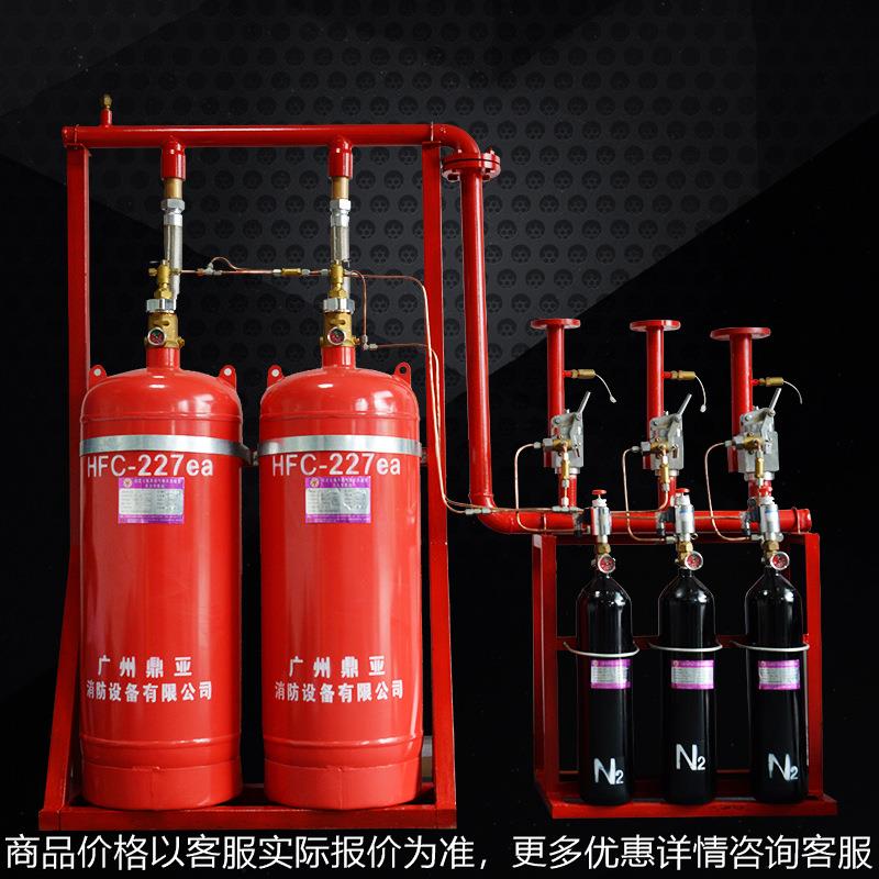 七氟丙烷气体灭火系统直销消防器材灭火设备管网七氟丙烷灭火器