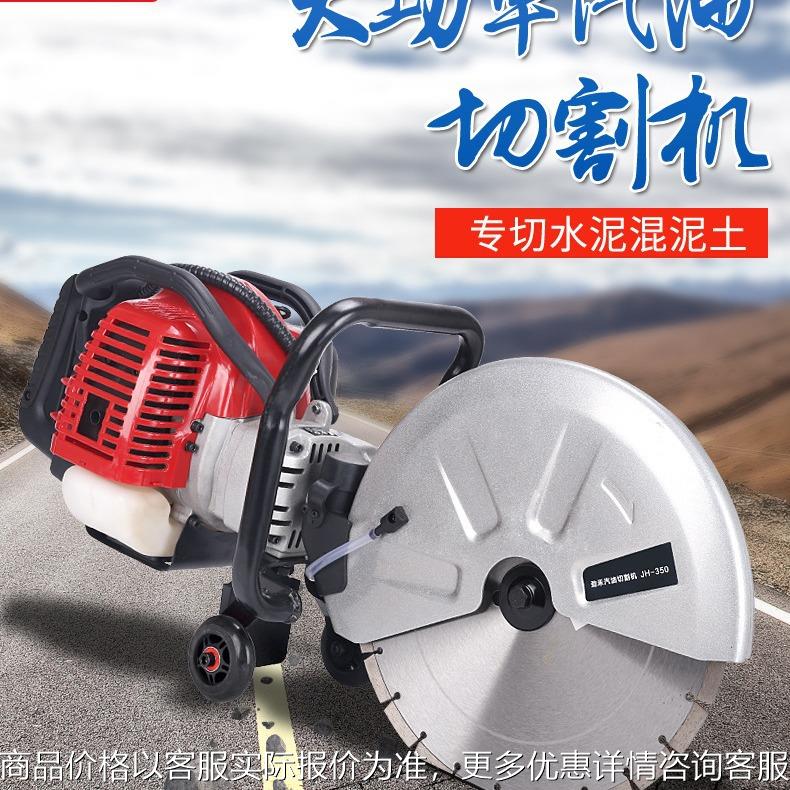 汽油切割机消防无齿锯大功率混泥土马路开槽手提破拆救援割铁神器