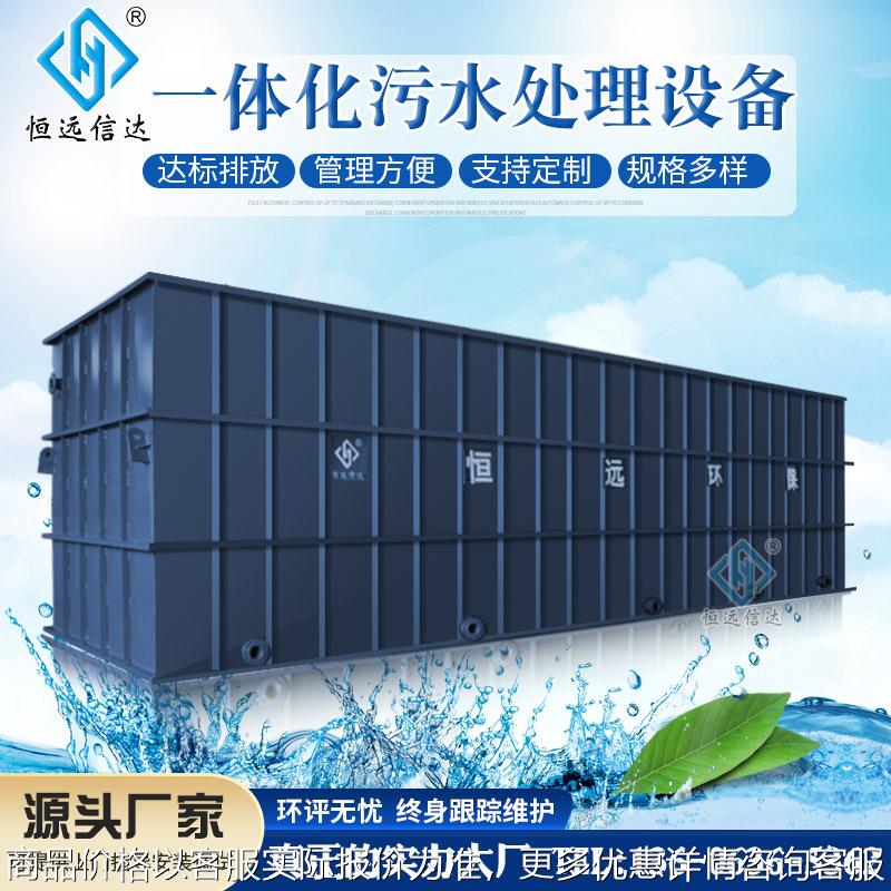 一体化污水处理设备医院地埋式养殖屠宰工业废水处理设备生产厂家