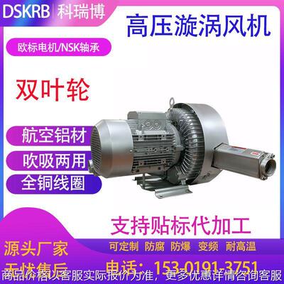 漩涡气泵 5.57.51125针织烧毛机风机 融化机旋涡气泵