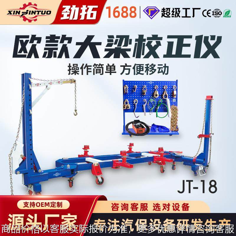 简易框架大梁校正仪欧款汽车钣金修复设备汽修4店专用工厂价,五金/工具,校准仪,淘宝优惠券,粉丝福利购,淘宝优惠卷