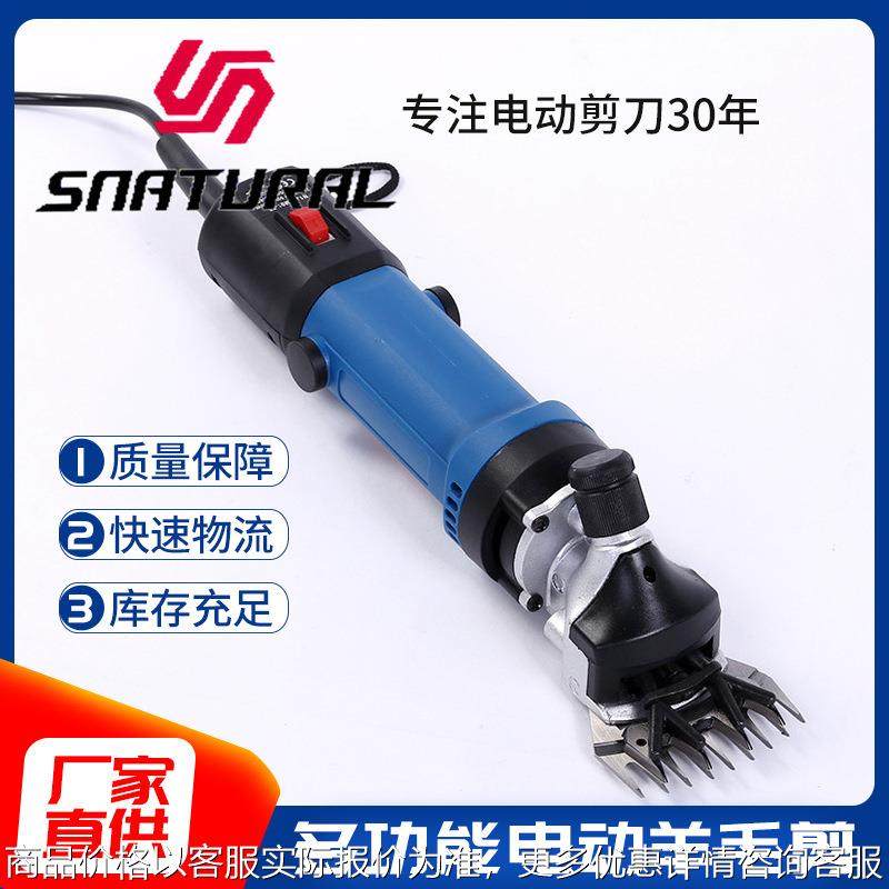 多功能电动剪刀羊毛剪自动宠物剪毛机羊毛剪电剪刀羊毛推子,农机/农具/农膜,打药机卷管器/自动收卷器,淘宝优惠券,粉丝福利购,淘宝优惠卷