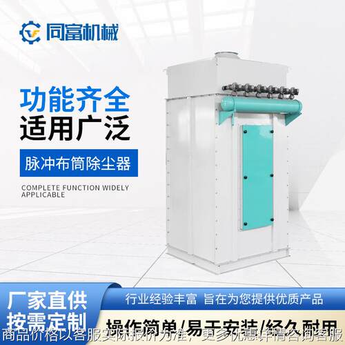 供应粮食脉冲除尘器木工除尘工业车间粉尘收集 中央脉冲除尘设备