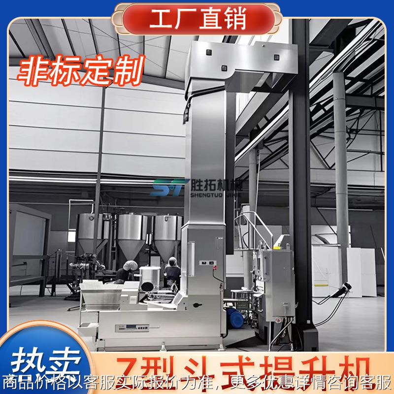 耐火骨料10升型提升机化工用料斗上料机活性炭颗粒型斗式提升机