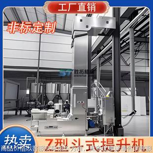 耐火骨料10升型提升机化工用料斗上料机活性炭颗粒型斗式提升机