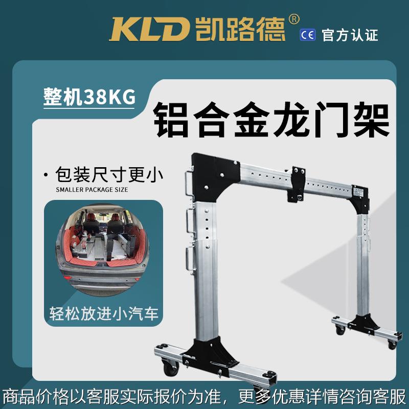 小型龙门架铝合金龙门吊便携式可升降现货1吨跨度可调轻型起重机