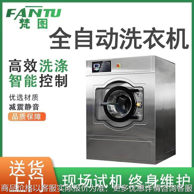 工业商用洗衣机干洗店设备大型宾馆酒店专用全自动洗脱一体机20