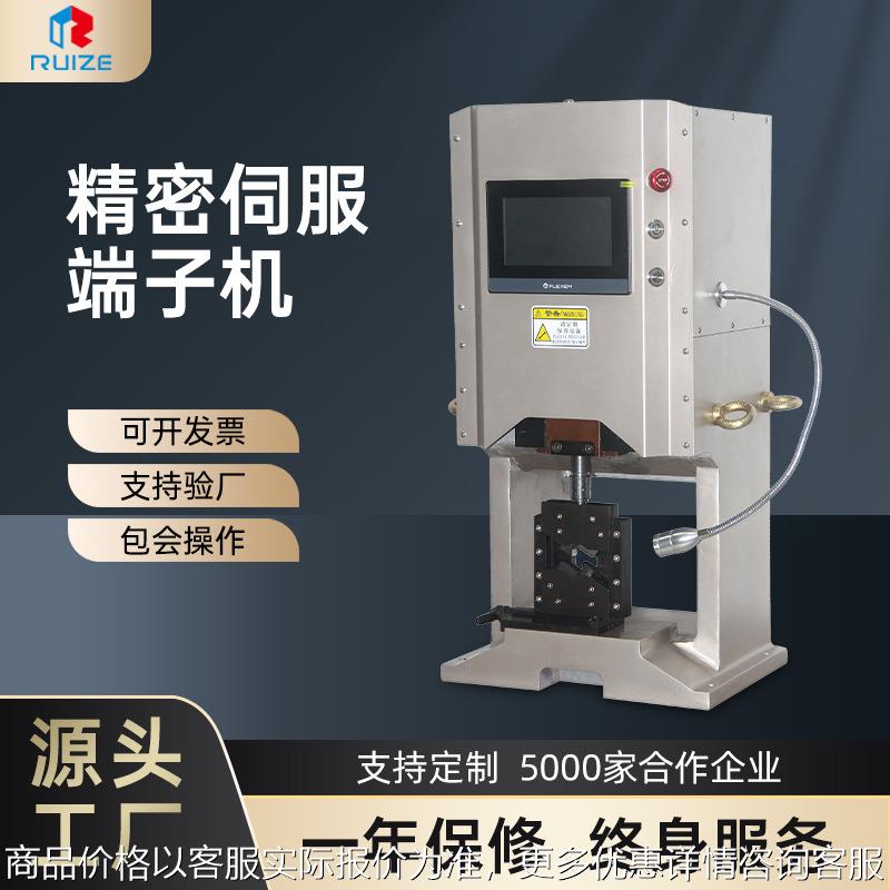 厂家6数控端子压接机 新能源线束端子压着机 可压接端子机