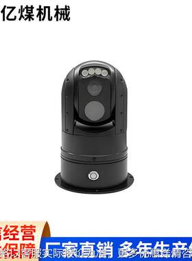 矿用双光云台热像仪ZSXY-5000厂家直销原厂直发大量现货操作灵活