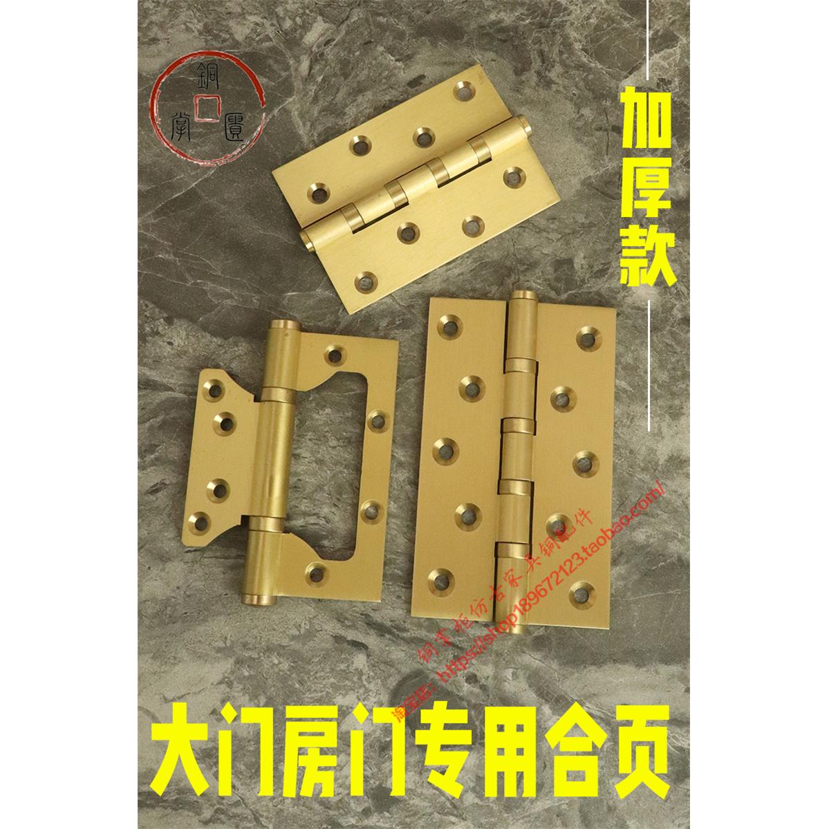 黄铜子母合页静音轴承房门木门4寸5寸免开槽合叶大门纯铜活页折页