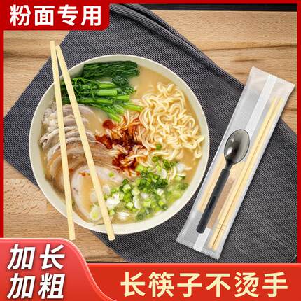 酒店专用食品级家用加长加粗一次性筷子四件套外卖专用高档筷子