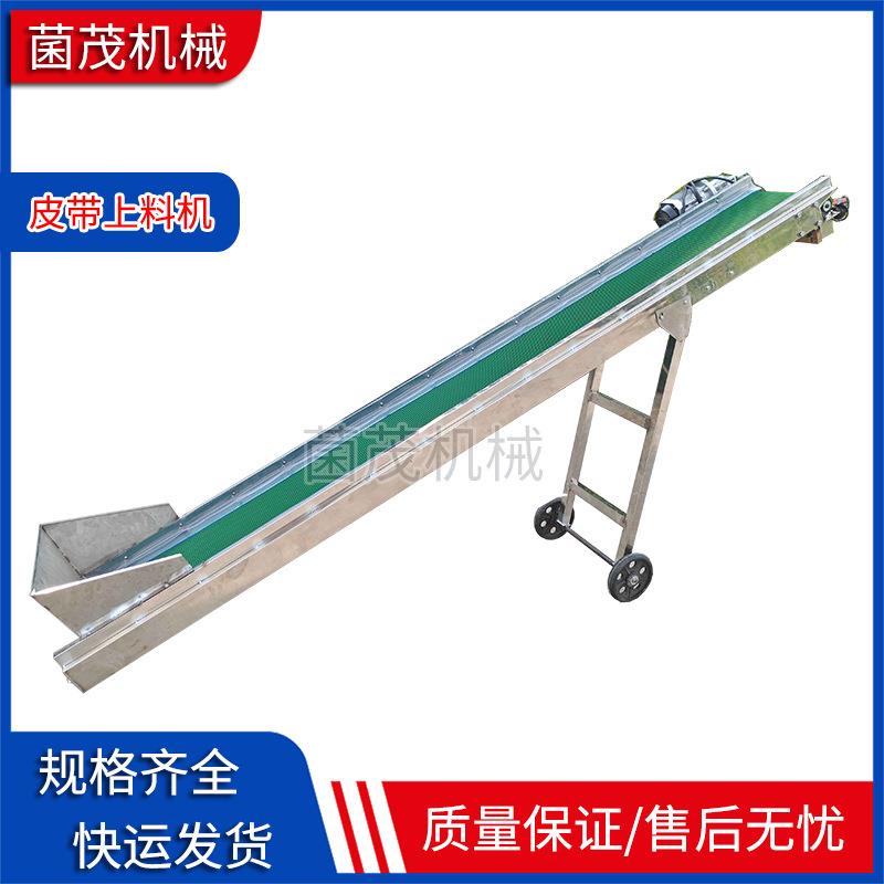 食用菌小型提升机香菇平菇菌料上料机可移动高低调节皮带上料机
