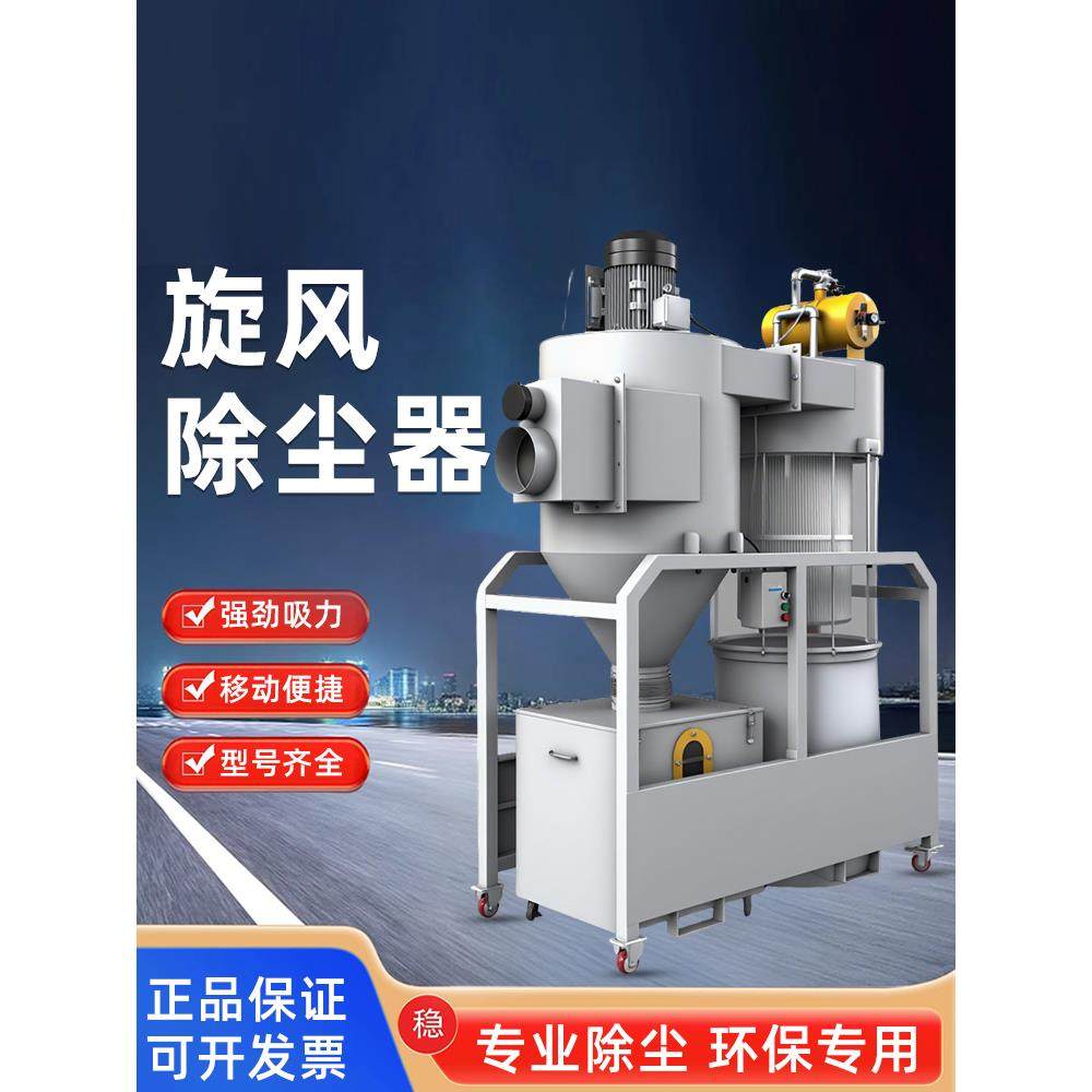 脉冲旋风除尘器工业吸尘器工业粉尘除尘过滤吸尘器除木工粉尘设备,机械设备,空气净化设备,淘宝优惠券,粉丝福利购,淘宝优惠卷