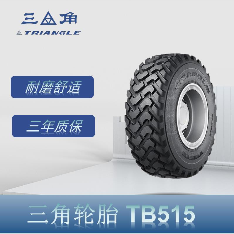 工程车轮胎 14.00R24 TB515 G-2花纹 平地机装载机推土机轮胎